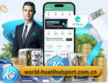 华体会 APP 深度功能